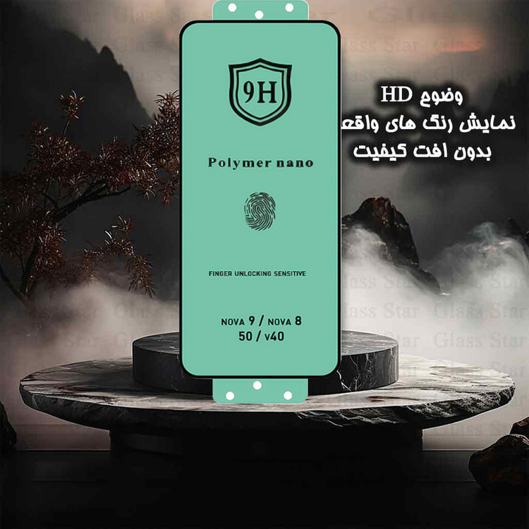 محافظ صفحه نمایش گلس استار مدل POLG مناسب برای گوشی موبایل شیائومی Redmi Note 14 Pro 5G / Poco X7