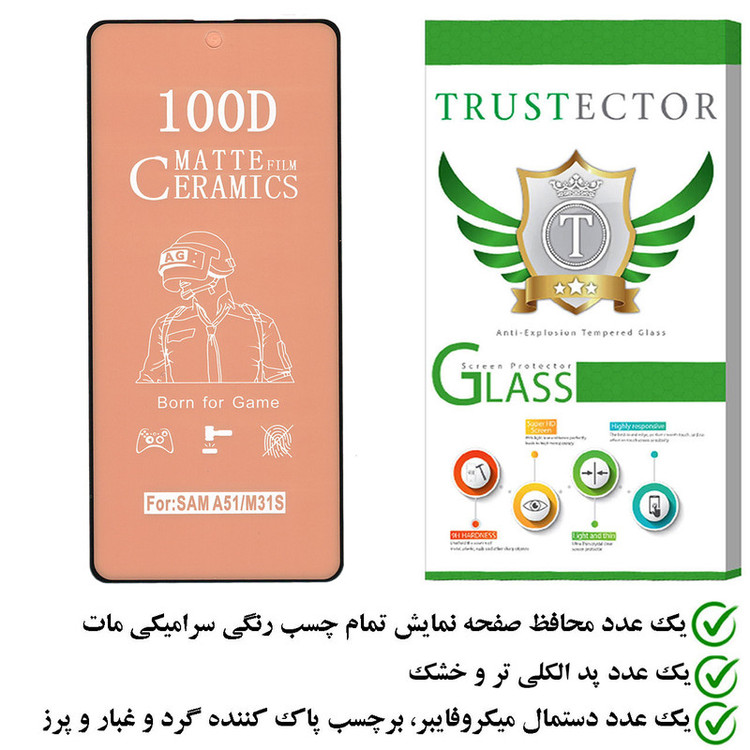 محافظ صفحه نمایش سرامیکی مات تراستکتور مدل CATA مناسب برای گوشی موبایل سامسونگ Galaxy A51 4G