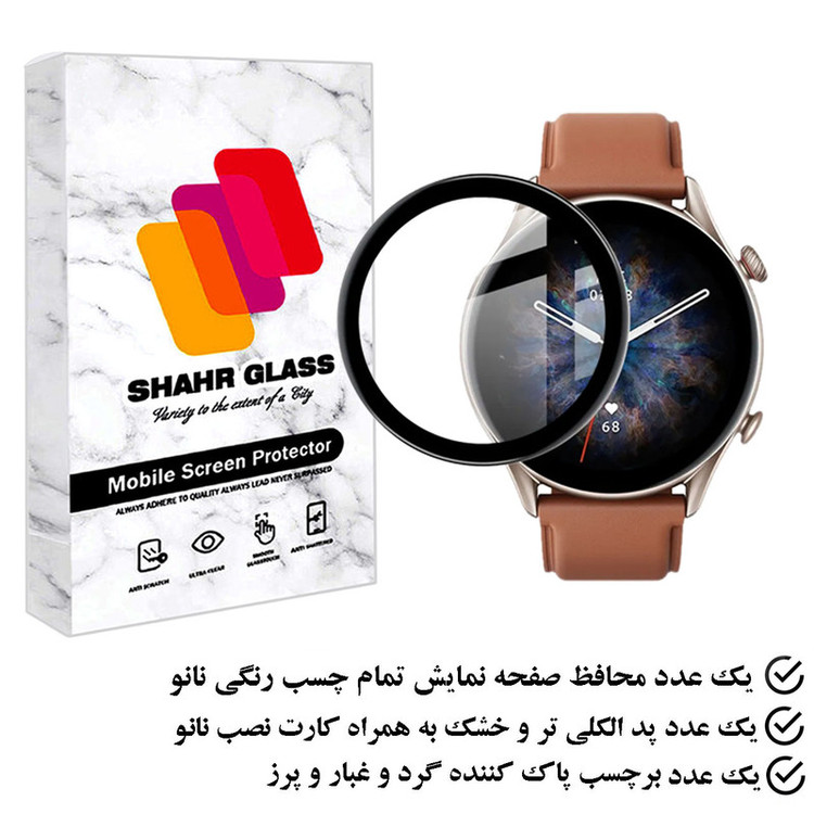 محافظ صفحه نمایش شهر گلس مدل PMMAWSH مناسب برای ساعت هوشمند آمازفیت GTR 3 Pro