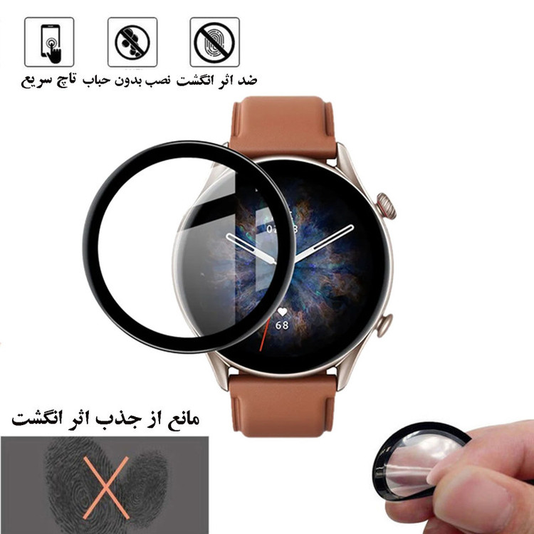 محافظ صفحه نمایش شهر گلس مدل PMMAWSH مناسب برای ساعت هوشمند آمازفیت GTR 3 Pro