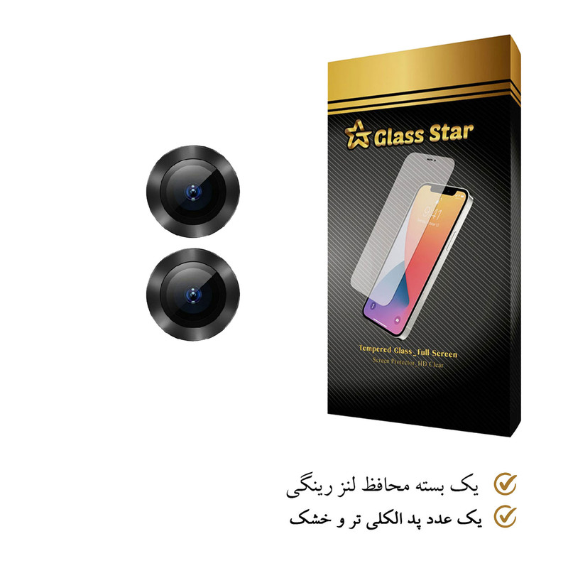 محافظ لنز دوربین گلس استار مدل RLENS مناسب برای گوشی موبایل اپل iPhone 11