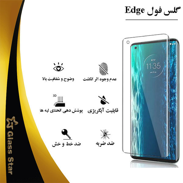 محافظ صفحه نمایش گلس استار مدل EMGA مناسب برای گوشی موبایل سامسونگ Galaxy S10 Plus