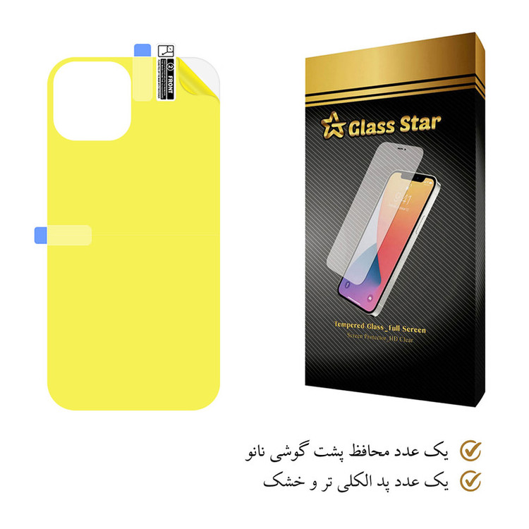 محافظ پشت گوشی نانو گلس استار مدل TPUB مناسب برای گوشی موبایل اپل iPhone 14 Pro Max
