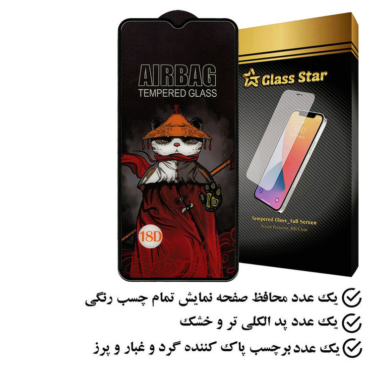 محافظ صفحه نمایش گلس استار مدل AIRGA مناسب برای گوشی موبایل موتورولا Moto E13