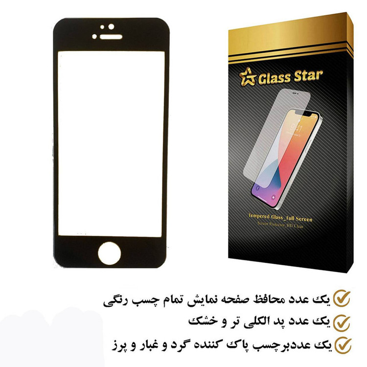 محافظ صفحه نمایش گلس استار مدل FUGS مناسب برای گوشی موبایل اپل iPhone 5