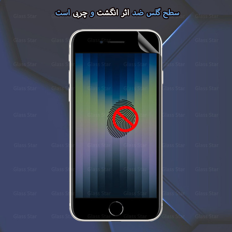 محافظ صفحه نمایش گلس استار مدل NOPRG مناسب برای گوشی موبایل آنر 200