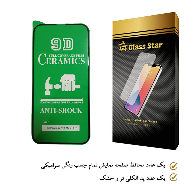 محافظ صفحه نمایش سرامیکی گلس استار مدل CRM14 مناسب برای گوشی موبایل اپل iPhone 14 Plus / 13 Pro Max