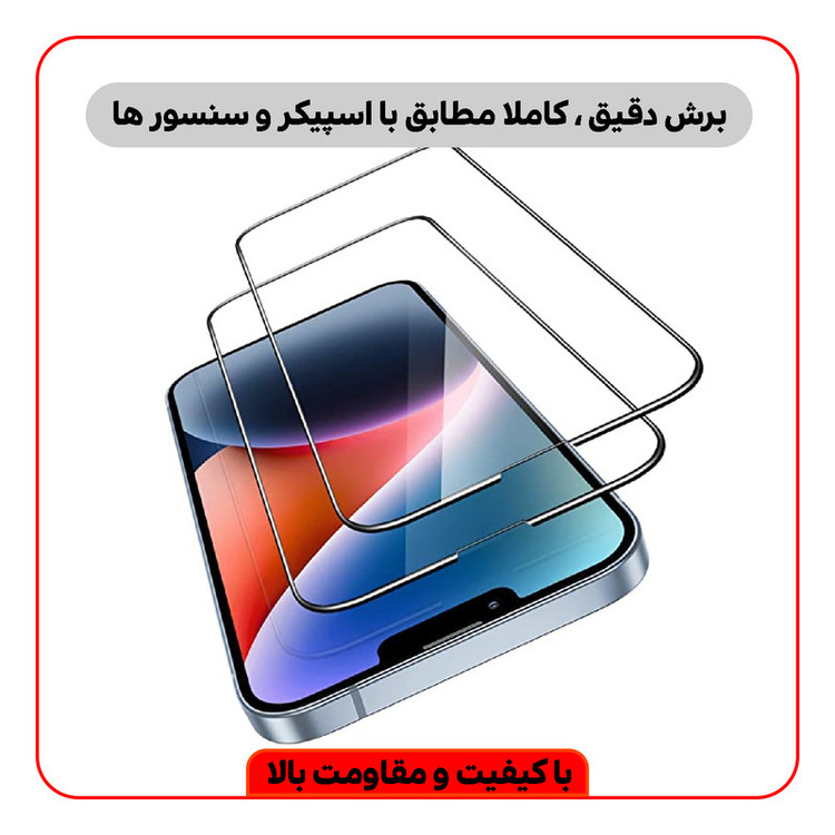 محافظ صفحه نمایش سرامیکی گلس استار مدل CRM14 مناسب برای گوشی موبایل اپل iPhone 14 Plus / 13 Pro Max