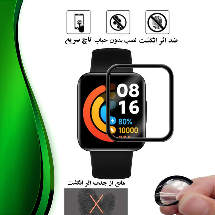 محافظ صفحه نمایش تراستکتور مدل PMMAWT مناسب برای ساعت هوشمند شیائومی Redmi Watch 2 Lite