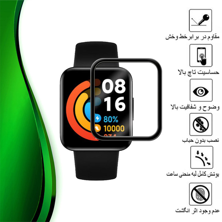 محافظ صفحه نمایش تراستکتور مدل PMMAWT مناسب برای ساعت هوشمند شیائومی Redmi Watch 2 Lite