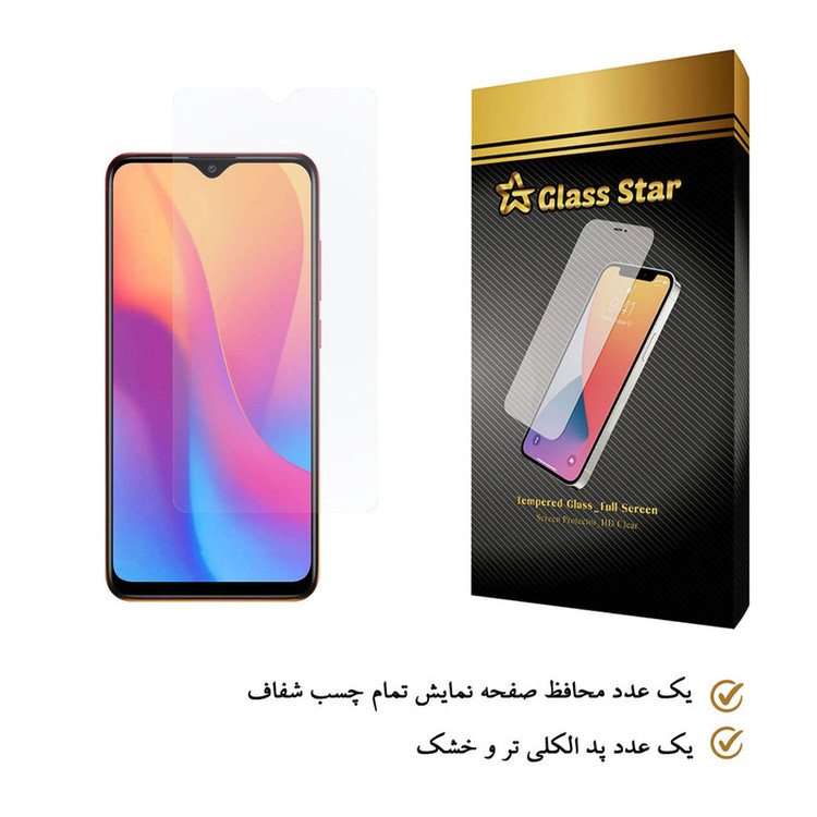 محافظ صفحه نمایش گلس استار مدل SADE مناسب برای گوشی موبایل شیائومی Redmi 9A