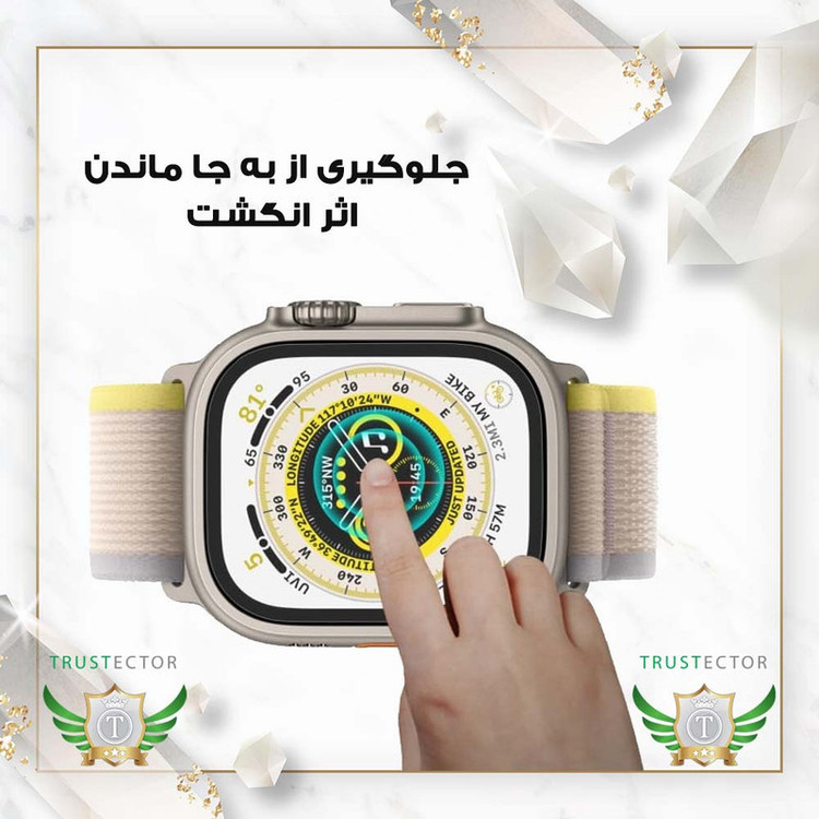 محافظ صفحه نمایش تراستکتور مدل SMWT20 مناسب برای ساعت هوشمند تی سی اچ TCH Hero2