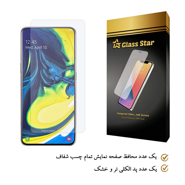 محافظ صفحه نمایش گلس استار مدل SADE مناسب برای گوشی موبایل سامسونگ Galaxy A80/A90