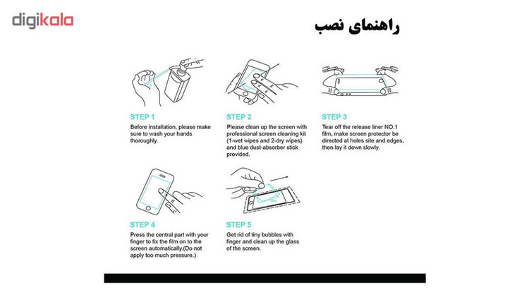 محافظ صفحه نمایش تراستکتور مدل GSS مناسب برای گوشی موبایل نوکیا X6 / 6.1 Plus
