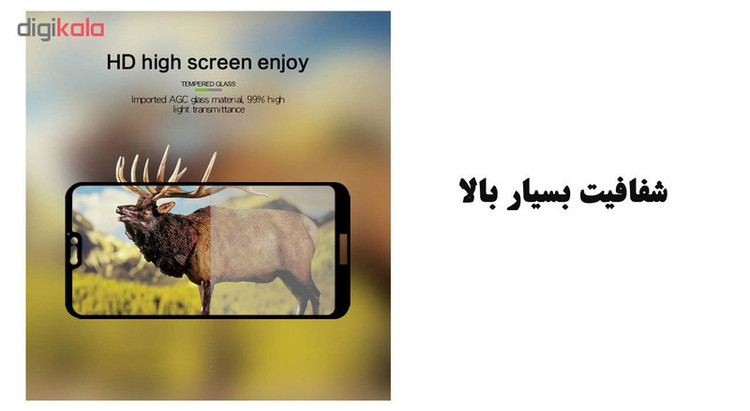 محافظ صفحه نمایش تراستکتور مدل GSS مناسب برای گوشی موبایل نوکیا X6 / 6.1 Plus