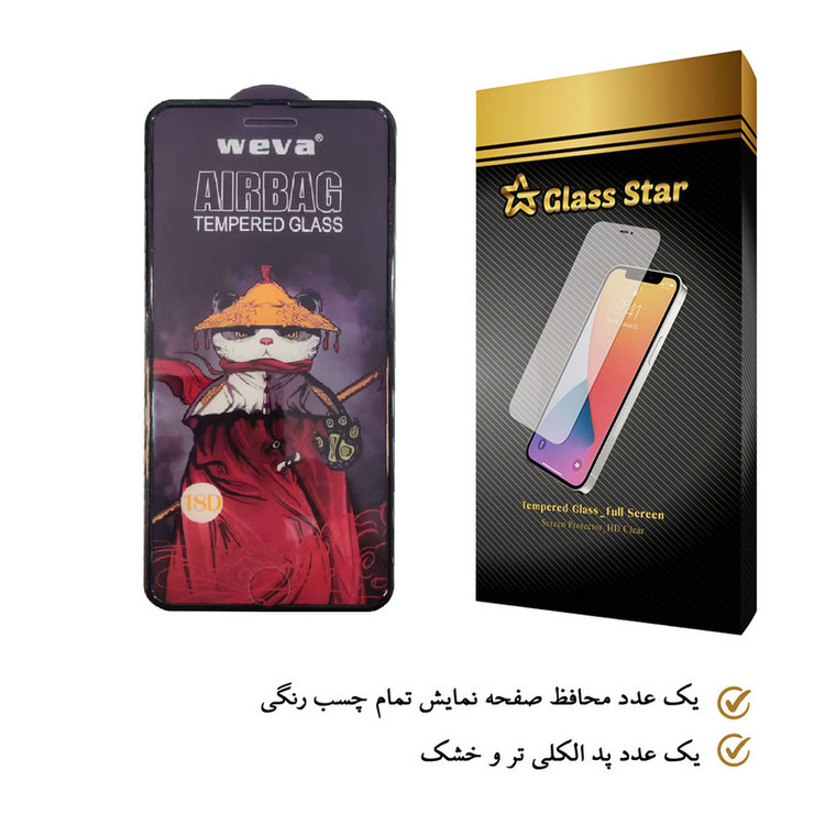 محافظ صفحه نمایش گلس استار مدل AIRBAG مناسب برای گوشی موبایل اپل iPhone 8