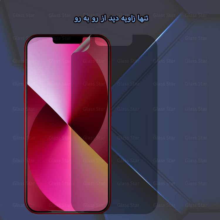 محافظ صفحه نمایش گلس استار مدل NOPRG مناسب برای گوشی موبایل اپل iPhone 16