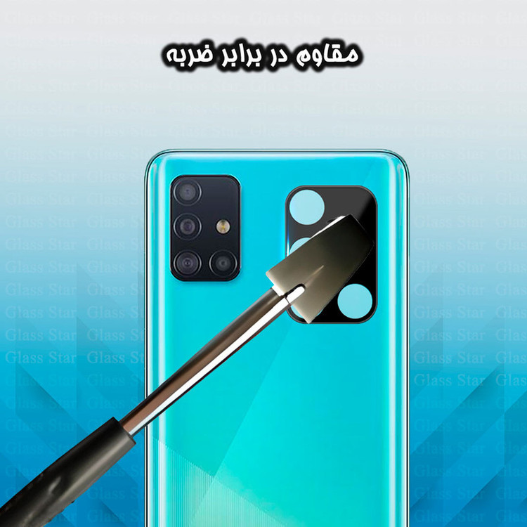 محافظ لنز دوربین گلس استار مدل LENSFS مناسب برای گوشی موبایل سامسونگ Galaxy A51 4G / A51 5G
