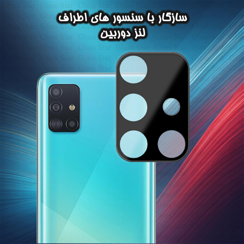 محافظ لنز دوربین گلس استار مدل LENSFS مناسب برای گوشی موبایل سامسونگ Galaxy A51 4G / A51 5G