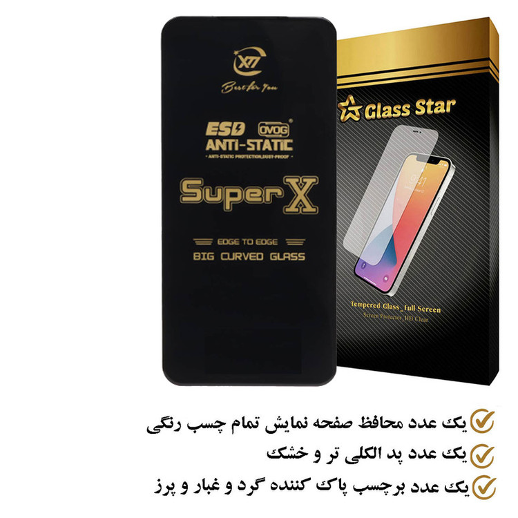 محافظ صفحه نمایش گلس استار مدل SUPERXS مناسب برای گوشی موبایل شیائومی Redmi Note 12 Pro 5G