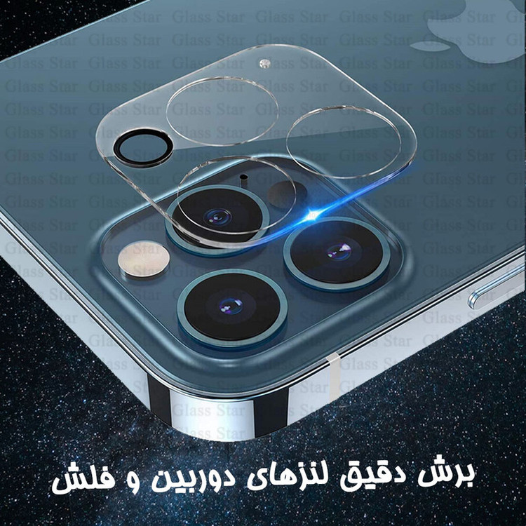 محافظ لنز دوربین گلس استار مدل 3DLNZSLGS مناسب برای گوشی موبایل اپل iPhone 13 / iPhone 13 mini