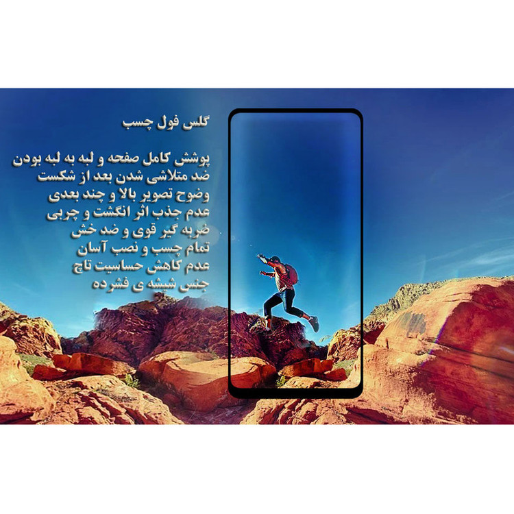 محافظ صفحه نمایش تراستکتور مدل FUL-T مناسب برای گوشی موبایل موتورولا One Fusion