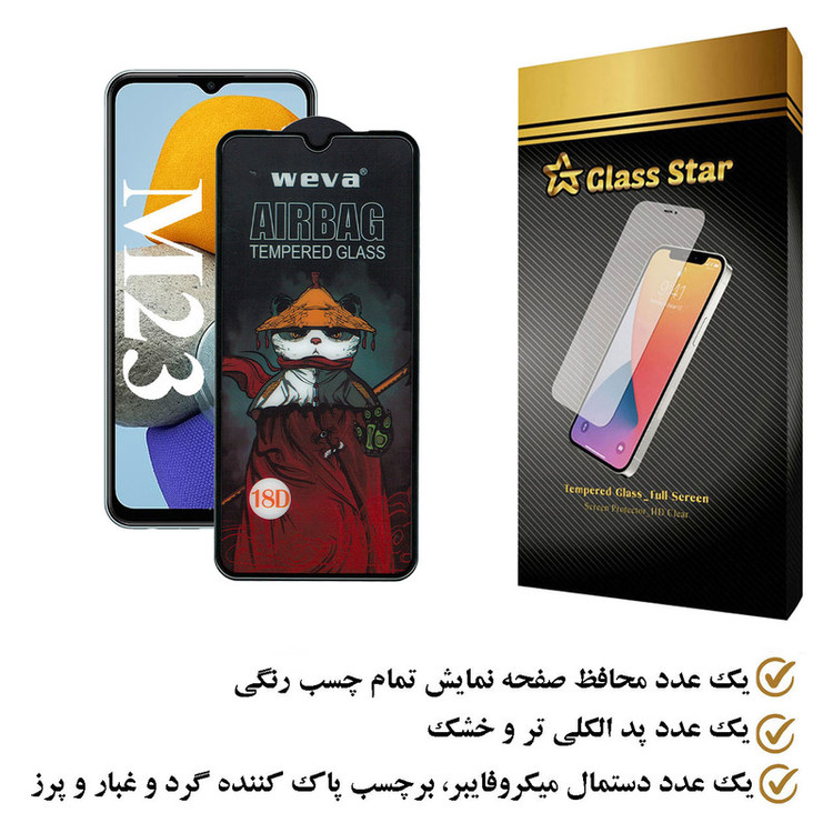 محافظ صفحه نمایش گلس استار مدل AIRGA مناسب برای گوشی موبایل سامسونگ Galaxy M23