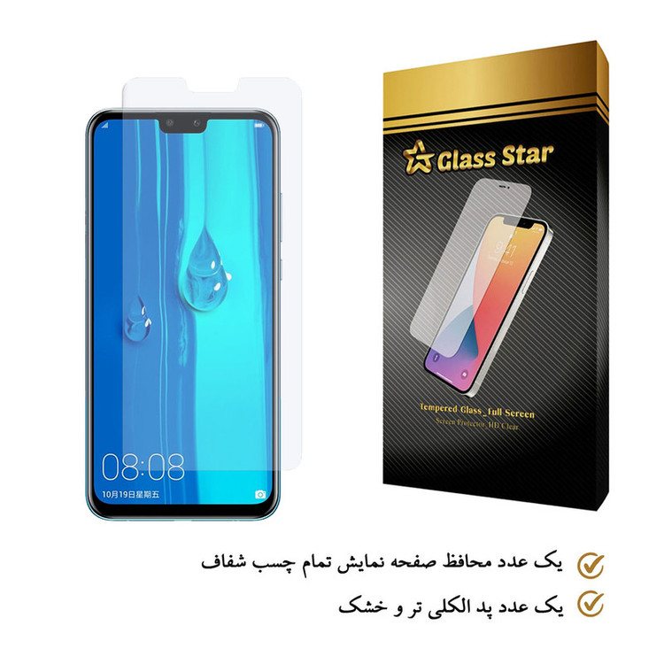 محافظ صفحه نمایش گلس استار مدل SADE مناسب برای گوشی موبایل هوآوی Y9 2019