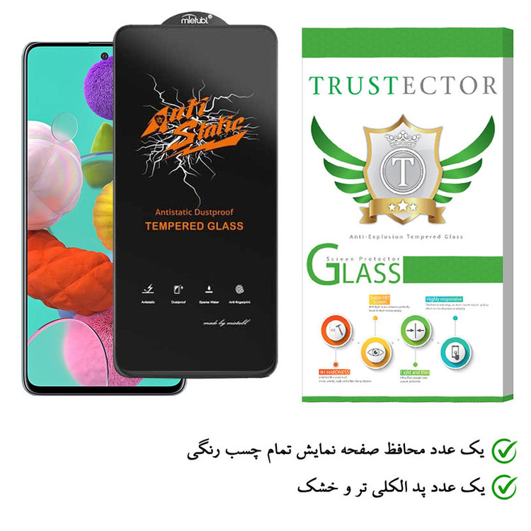محافظ صفحه نمایش تراستکتور مدل ASTTA-Glass مناسب برای گوشی موبایل سامسونگ Galaxy A51