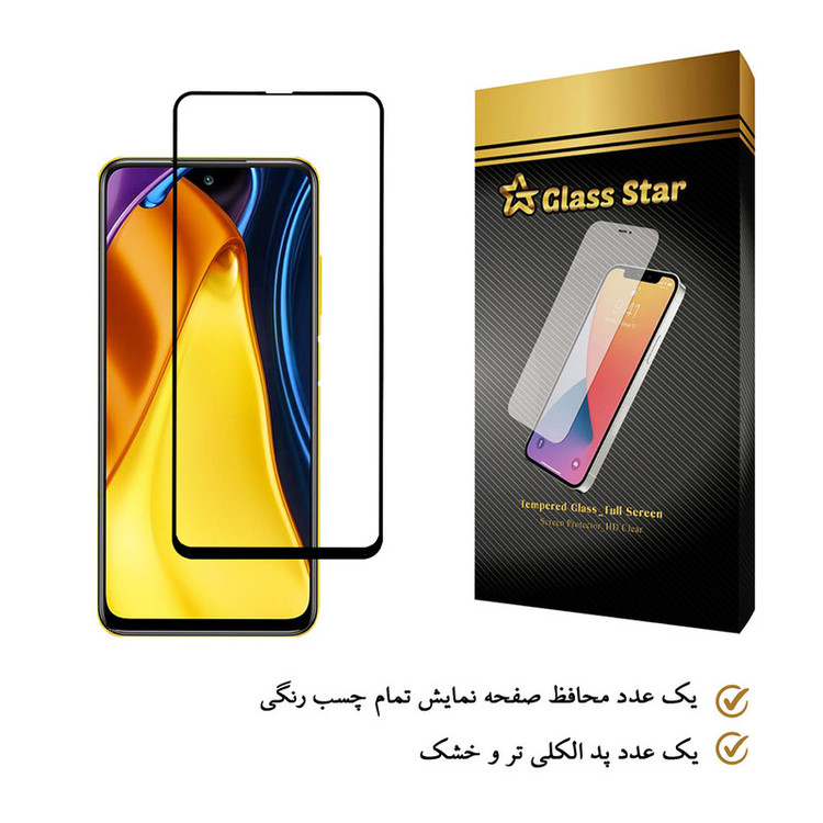 محافظ صفحه نمایش گلس استار مدل FGX مناسب برای گوشی موبایل شیائومی Poco M3 Pro