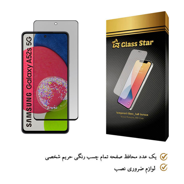 محافظ صفحه نمایش حریم شخصی گلس استار مدل PFG مناسب برای گوشی موبایل سامسونگ Galaxy A52