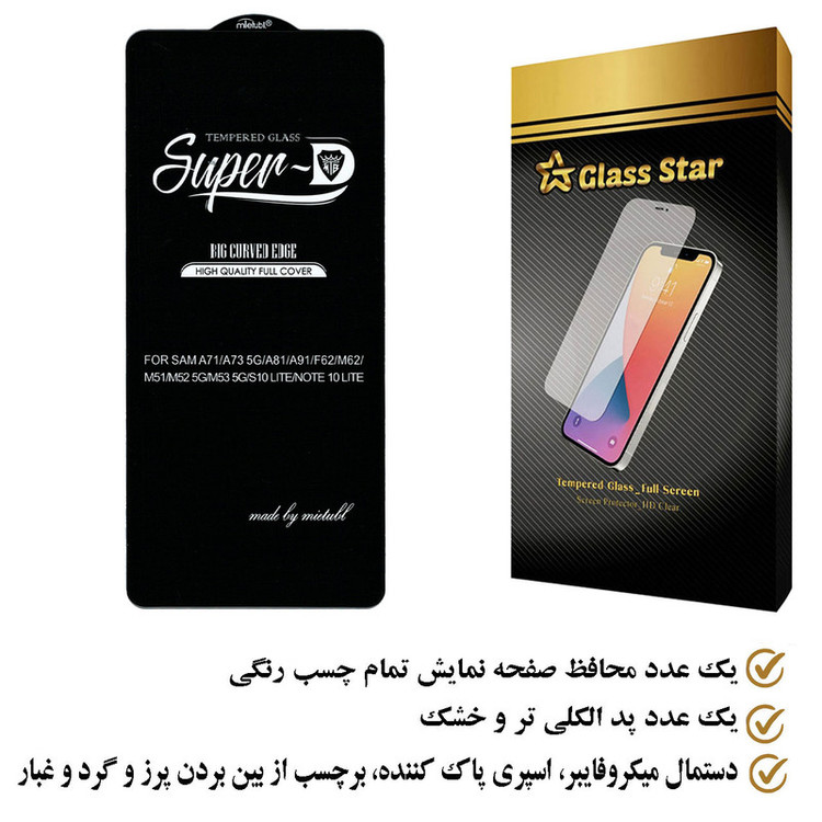 محافظ صفحه نمایش گلس استار مدل SUGA مناسب برای گوشی موبایل سامسونگ Galaxy Note20 5G