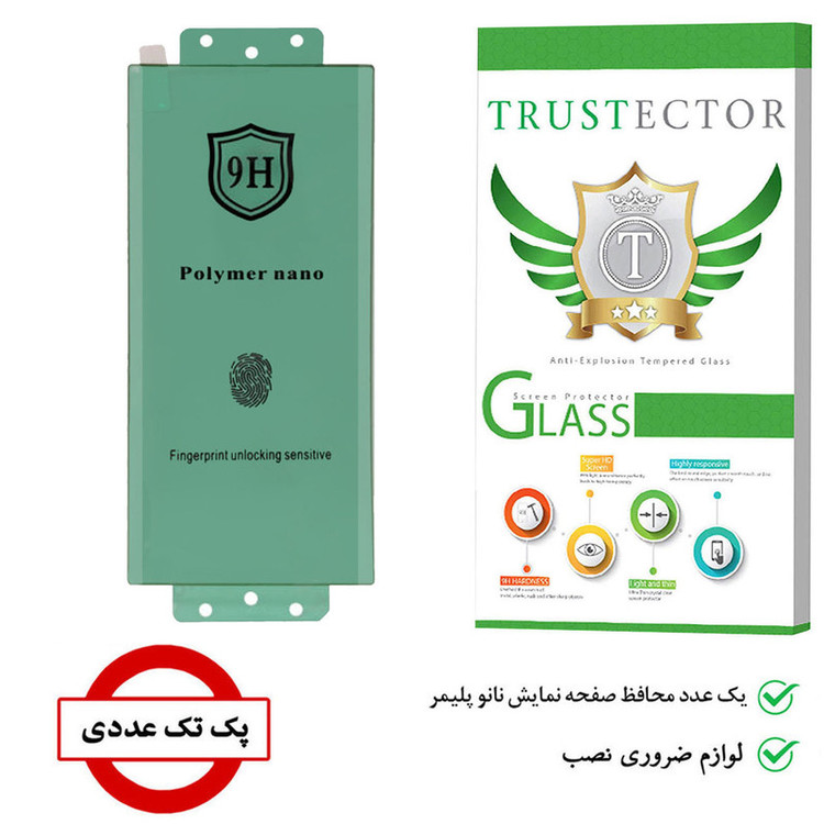 محافظ صفحه نمایش تراستکتور مدل POLYMERT مناسب برای گوشی موبایل آنر 70