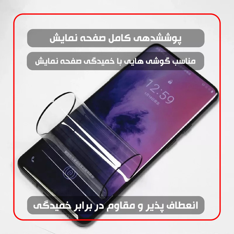 محافظ صفحه نمایش تراستکتور مدل POLYMERT مناسب برای گوشی موبایل آنر 70