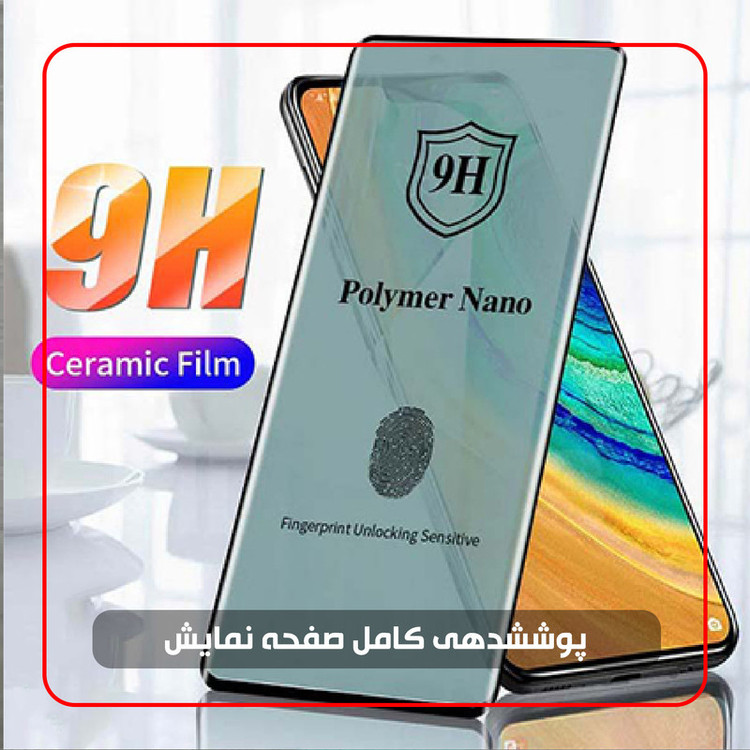 محافظ صفحه نمایش تراستکتور مدل POLYMERT مناسب برای گوشی موبایل آنر 70