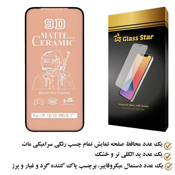 محافظ صفحه نمایش سرامیکی مات گلس استار مدل CAGA مناسب برای گوشی موبایل اپل iPhone 12