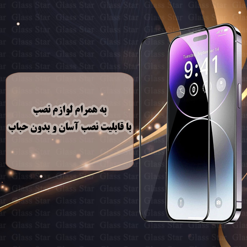 محافظ صفحه نمایش گلس استار مدل GFNMB20 مناسب برای گوشی موبایل شیائومی Poco M7 4G