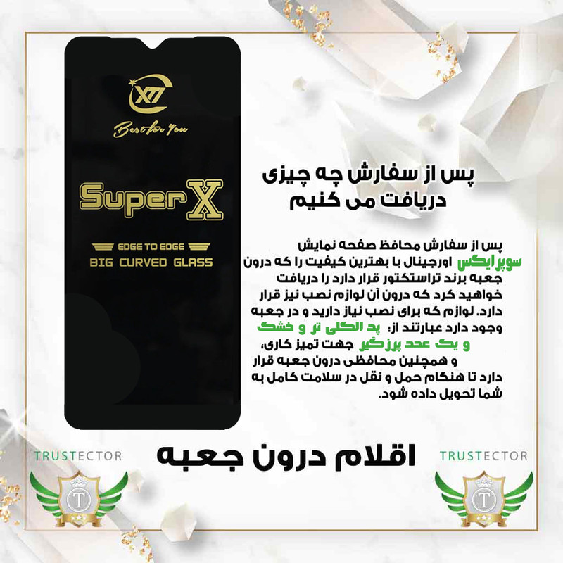 محافظ صفحه نمایش تراستکتور مدل SUPXT20 مناسب برای گوشی موبایل شیائومی 14T Pro
