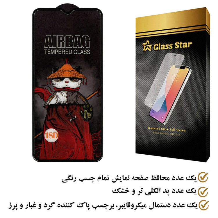 محافظ صفحه نمایش گلس استار مدل AIRGA مناسب برای گوشی موبایل سامسونگ Galaxy F13