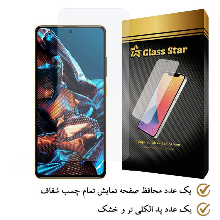 محافظ صفحه نمایش گلس استار مدل SIMPLS مناسب برای گوشی موبایل شیائومی Poco X5 Pro 5G