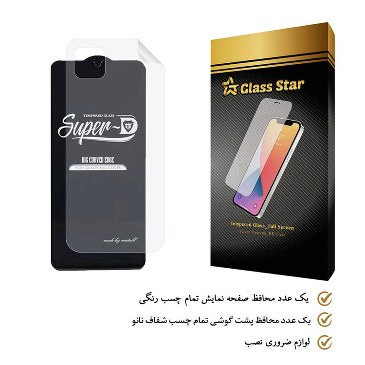 محافظ صفحه نمایش گلس استار مدل 2SN مناسب برای گوشی موبایل سامسونگ Galaxy A22 5G به همراه محافظ پشت گوشی