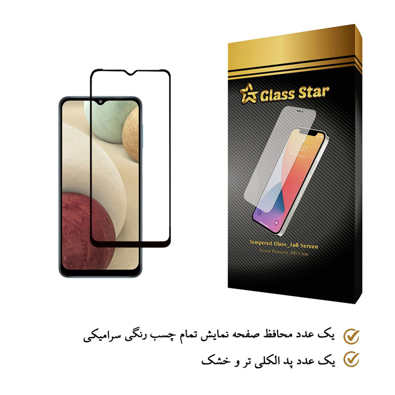محافظ صفحه نمایش سرامیکی گلس استار مدل CRG-Glass مناسب برای گوشی موبایل سامسونگ Galaxy A12