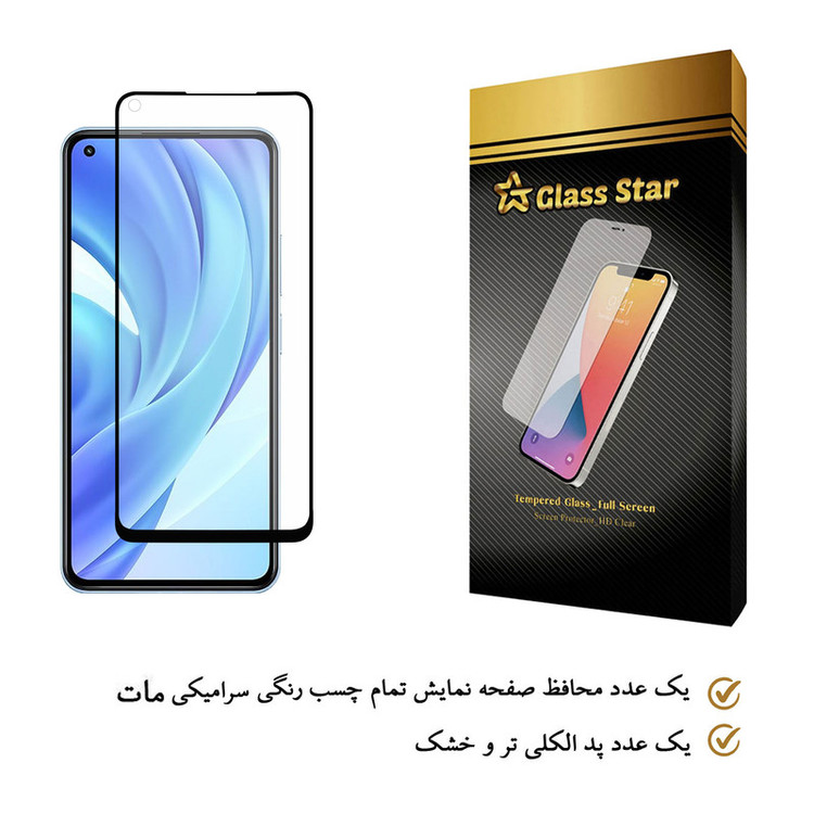 محافظ صفحه نمایش گلس استار مدل CAG مناسب برای گوشی موبایل شیائومی Mi 11 Lite