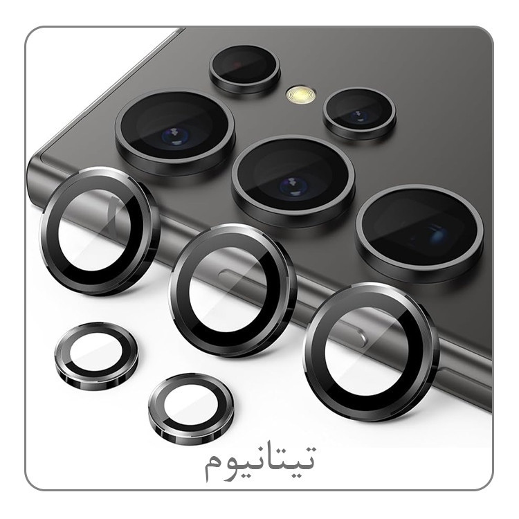محافظ لنز دوربین تراستکتور مدل RING5TRUST مناسب برای گوشی موبایل سامسونگ Galaxy S24 Ultra