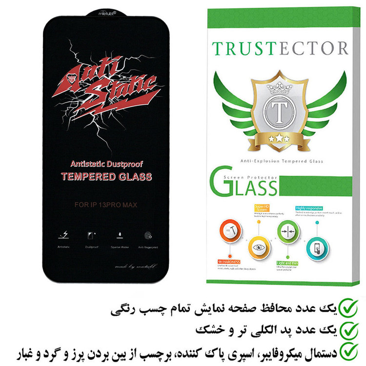 محافظ صفحه نمایش تراستکتور مدل ASTTA مناسب برای گوشی موبایل اپل iPhone 13 Pro Max