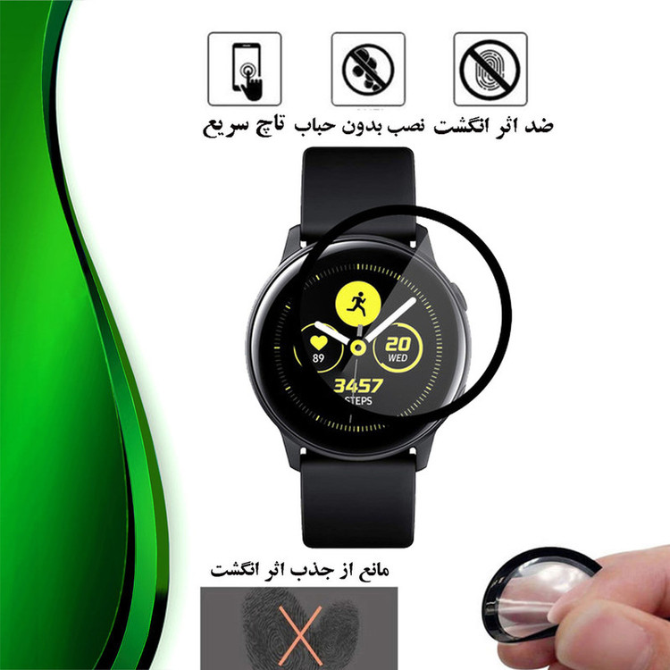 محافظ صفحه نمایش تراستکتور مدل PMMAWT مناسب برای ساعت هوشمند سامسونگ Galaxy Active 44 mm