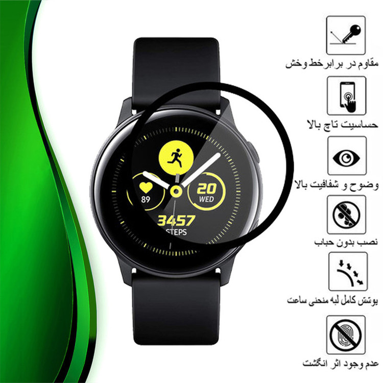 محافظ صفحه نمایش تراستکتور مدل PMMAWT مناسب برای ساعت هوشمند سامسونگ Galaxy Active 44 mm