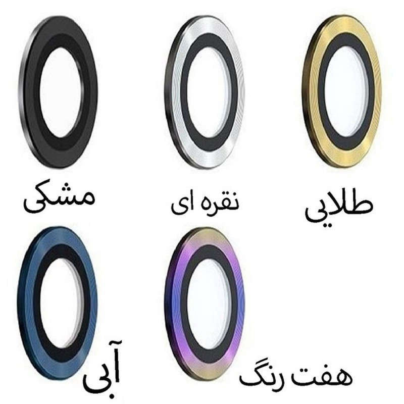 محافظ لنز دوربین گلس استار مدل RL3GA مناسب برای گوشی موبایل اپل iPhone 14