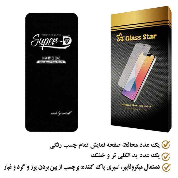 محافظ صفحه نمایش گلس استار مدل SUGA مناسب برای گوشی موبایل موتورولا Moto E32s