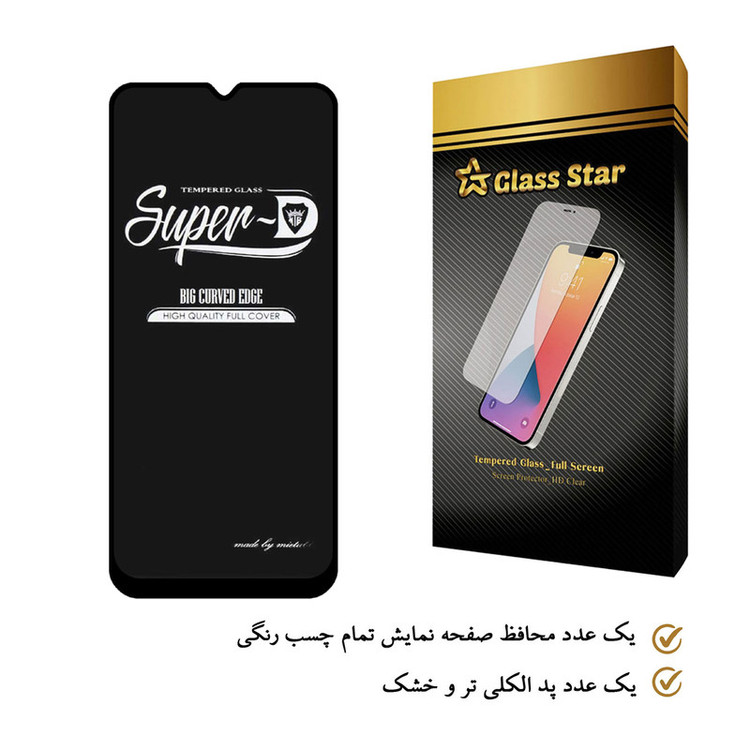 محافظ صفحه نمایش گلس استار مدل SUPERD مناسب برای گوشی موبایل سامسونگ Galaxy A02s